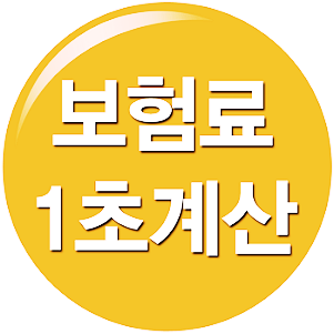  자동차보험료이벤트 자동차비교견적사이트 참고하세요.