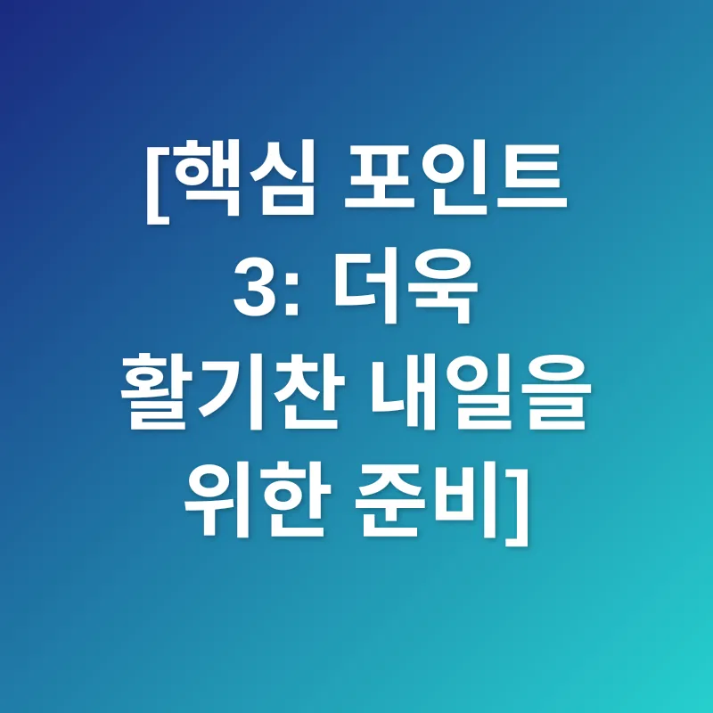 활력 증진_3