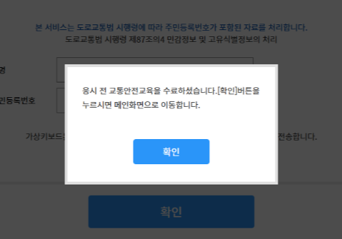 음주운전 면허취소 후 재취득 완벽 가이드: 학과시험 접수부터 면허 발급까지