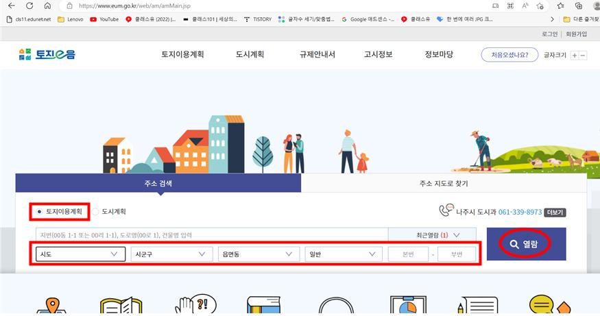 기본형 공익직불사업 ‘농촌지역’, 2