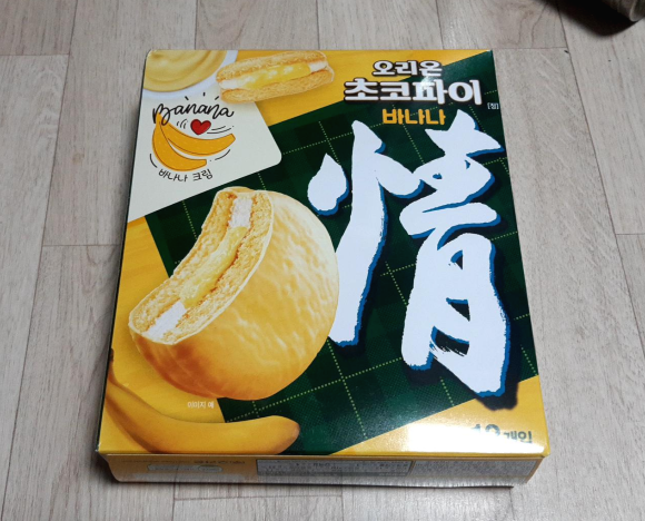  오리온 초코파이 바나나 정 시식후기