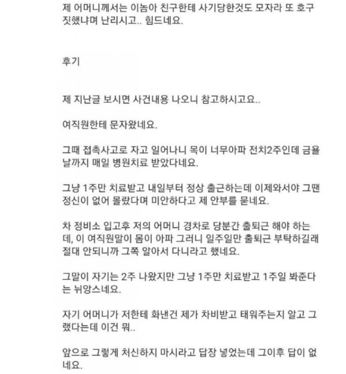 회사 내 여직원의 승차 공유 기회에 대해 어떻게 생각하십니까? 3