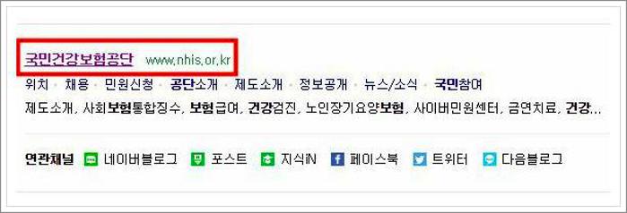 건강보험공단 자격득실확인서