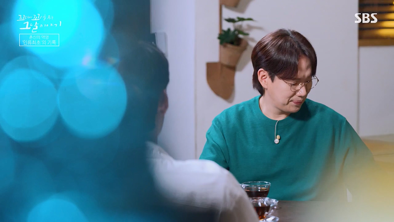 꼬리에 꼬리를 무는 그날 이야기.E132.240614p-NEXT.mp4_20240615_150702.918.jpg