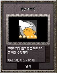 마비노기 조련 저널 이미지