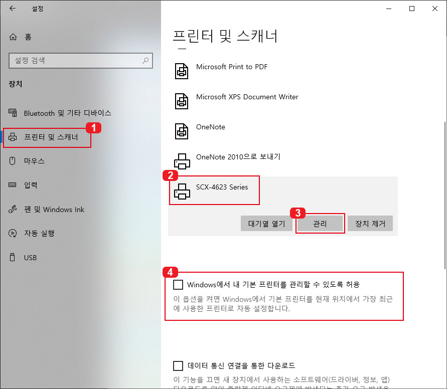 프린터 및 스캐너