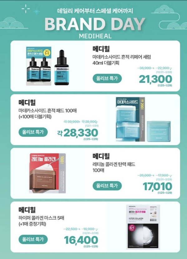 올리브영 세일