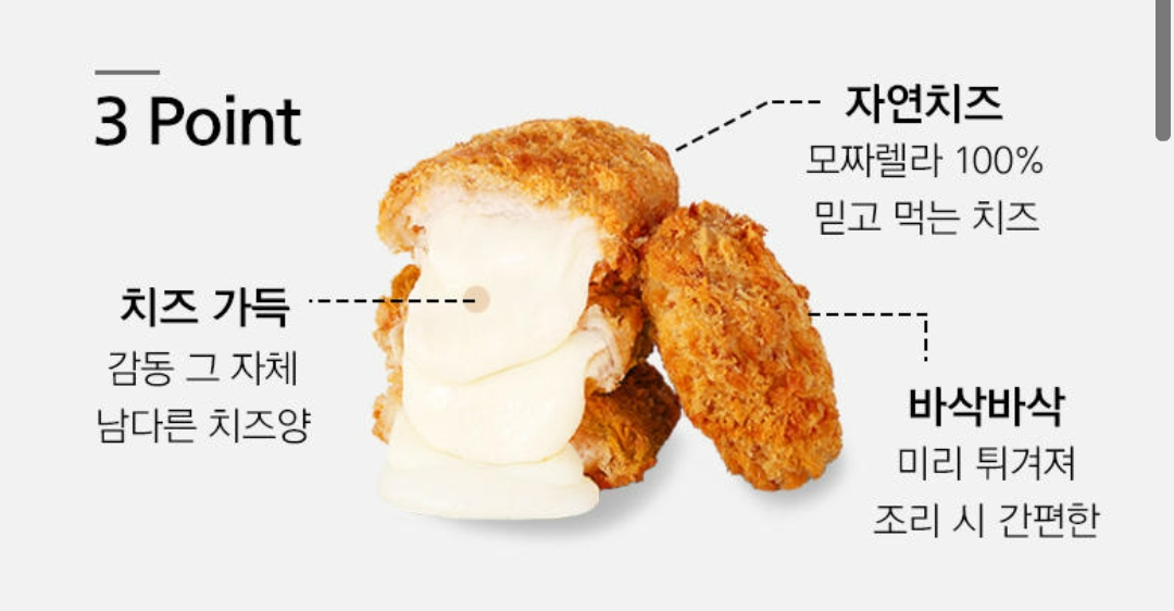 마켓프로즌 치즈감동 뚱까스