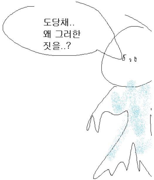 도당채 왜 그러한 짓을...? 케장콘 원본 짤방 밈