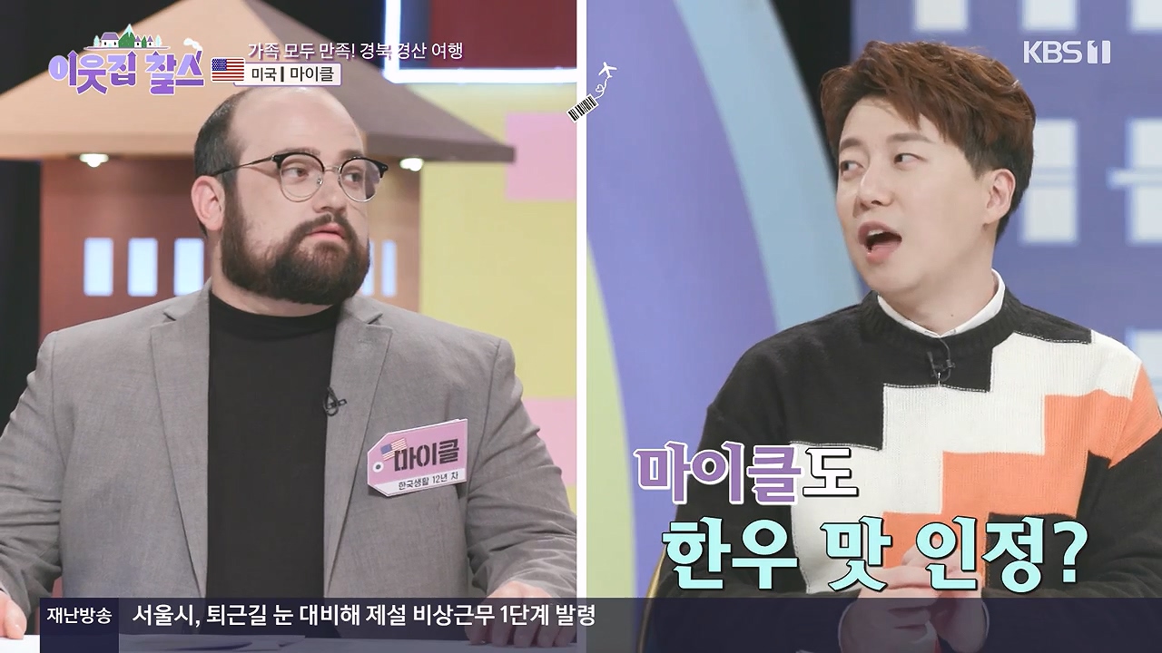 이웃집 찰스.E416.231220p-NEXT.mp4_20231220_200442.979.jpg