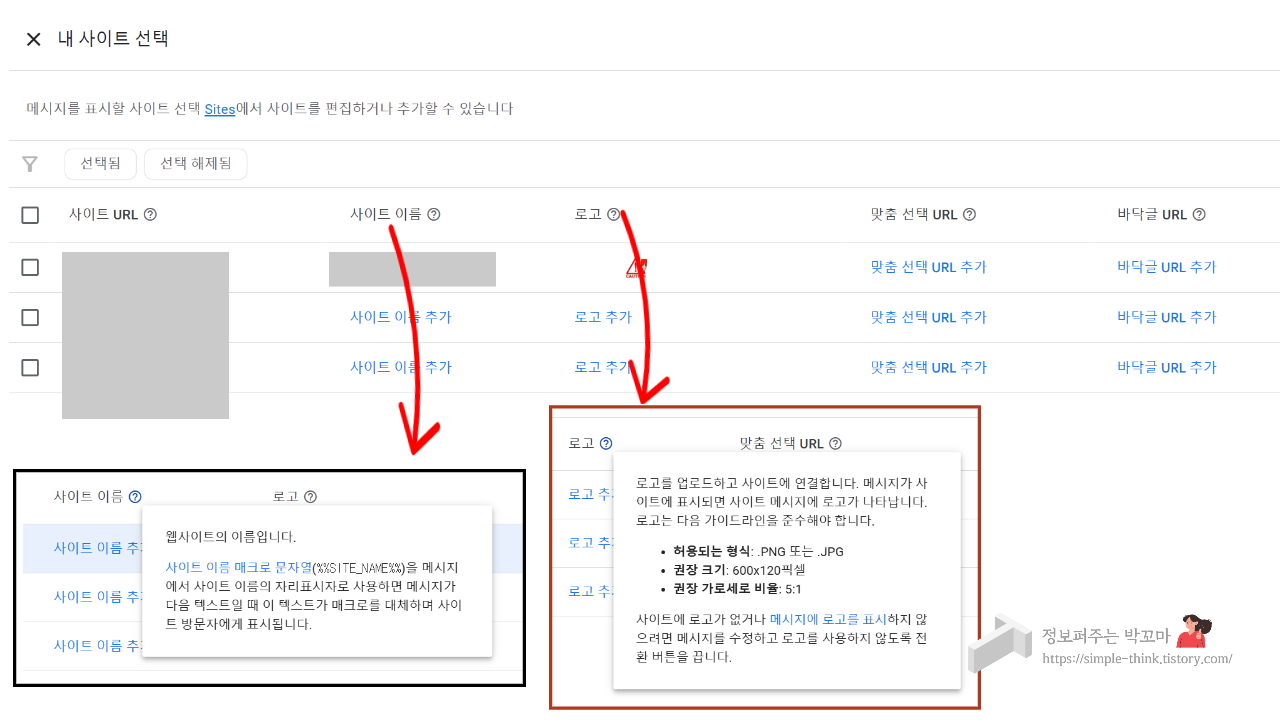 애드센스 광고 차단기로 인해 손실된 수익 복구 메시지 설정 방법