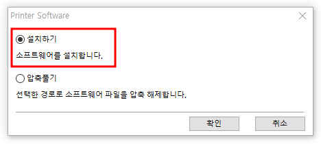 프린트 드라이버 설치하기 첫번째