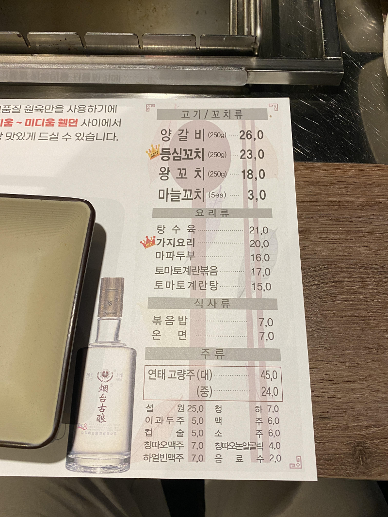 여의도역맛집