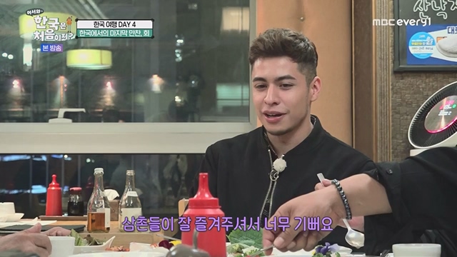 어서와 한국은 처음이지.E267.230616p.WANNA.mp4_20230616_210521.449.jpg