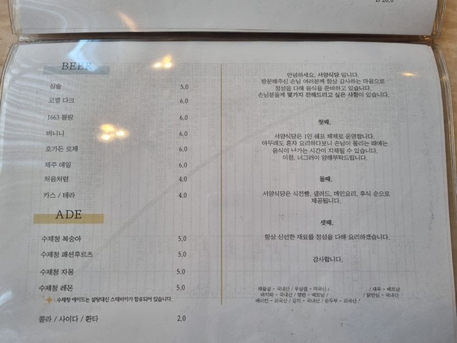 서양식당 이미지
