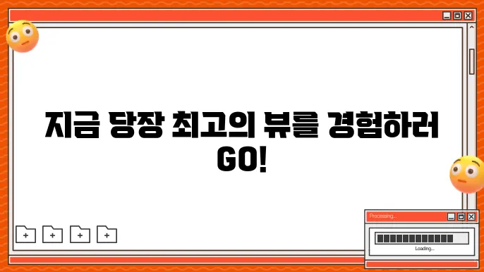 꿀뷰 다운로드 바로가기