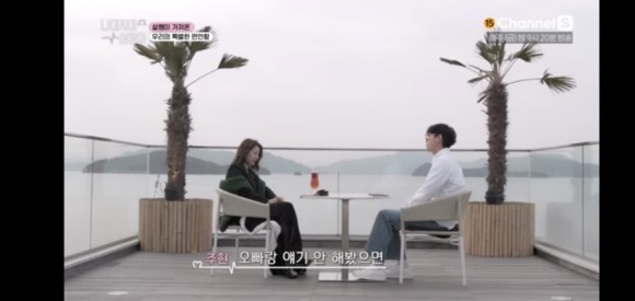  [나대지마심장아]박현우X백주현- 이강산X강나래-박준혁X허윤 총3커플 탄생...정은우는 선택 못 받아
