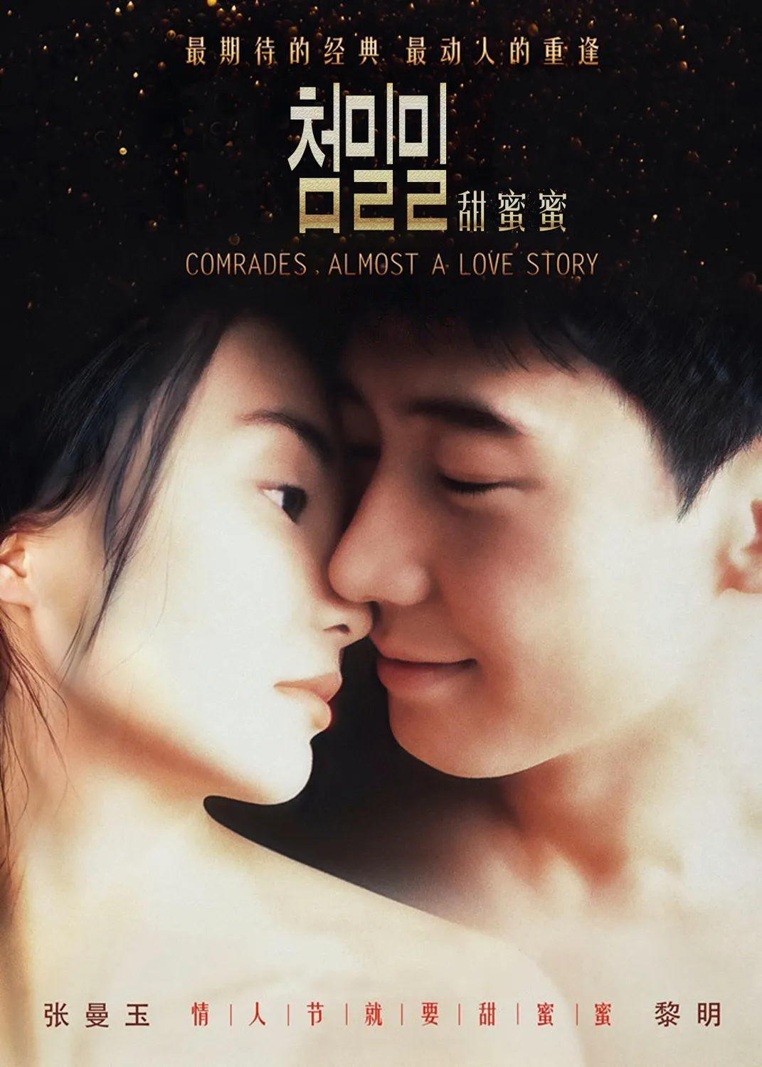 추억의 음악여행&#44; 영화 첨밀밀(Comrades: Almost a Love Story&#44; 甜蜜蜜&#44; 1996) OST. 첨밀밀(甜蜜蜜) - 등려군(鄧麗君)