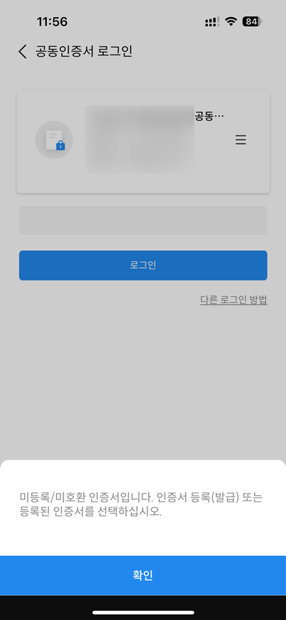 삼성증권 공동인증서 가져오기 화면