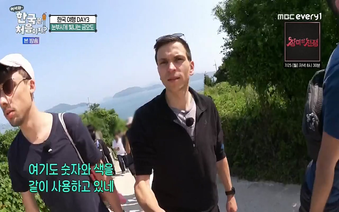 어서와 한국은 처음이지 시즌2.E220.220722p-NEXT.mp4_20220722_205233.840.jpg