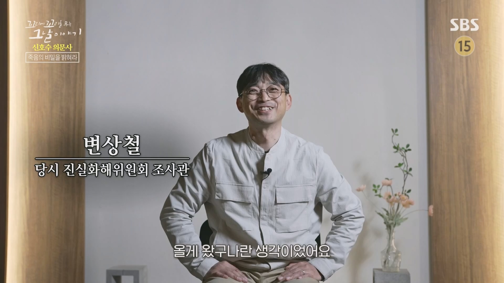 꼬리에꼬리를무는그날이야기.E79.230518p.H264-F1RST.mp4_20230521_081007.639.jpg