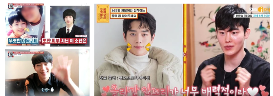 성형외과 의사가 뽑은 가장 잘생긴 남자연예인 TOP 7 (+인스타 실물)