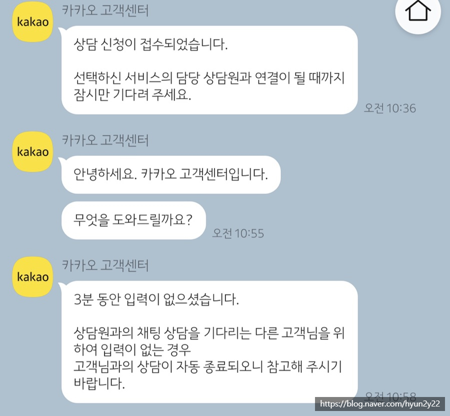 카카오톡 계정명 변경 신청 ᅡconnect카카오톡 고객센터 연결, 카카오페이 해지 신청 14