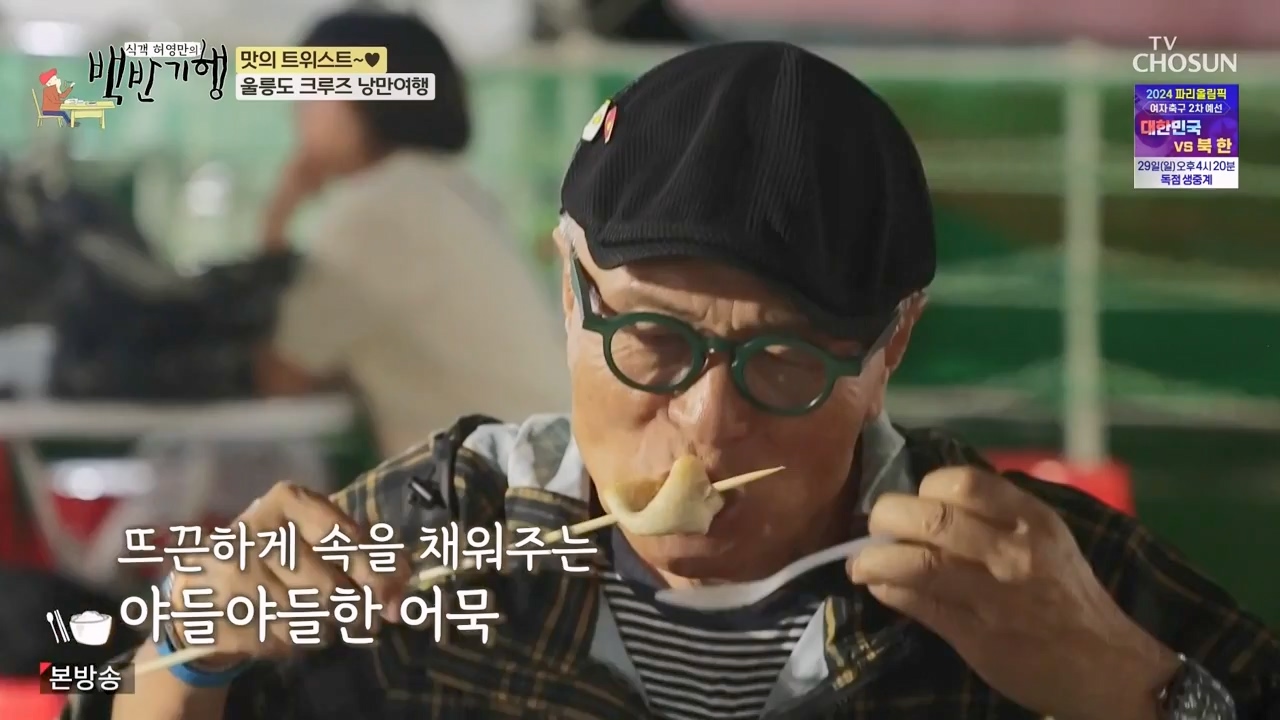 식객 허영만의 백반기행.E220.231028p-NEXT.mp4_20231028_163439.974.jpg