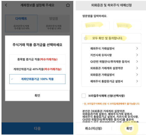 증거금 세팅 페이지