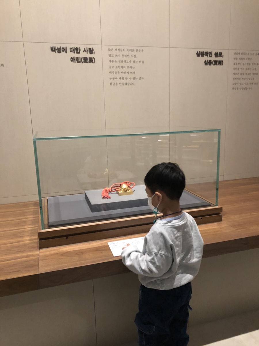 한글박물관 곳 ,국립 방학동안 뭐하지?? 4