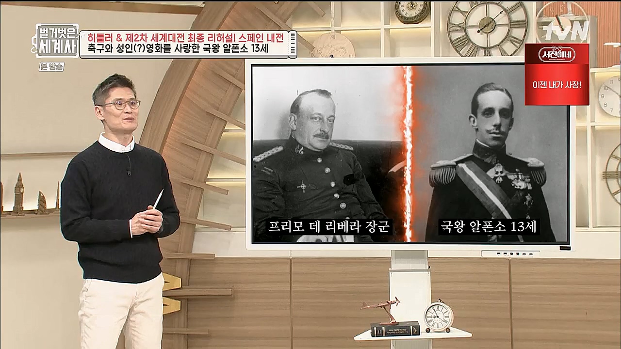 벌거벗은 세계사.E85.230208p.H264-F1RST.mp4_20230315_151810.903.jpg