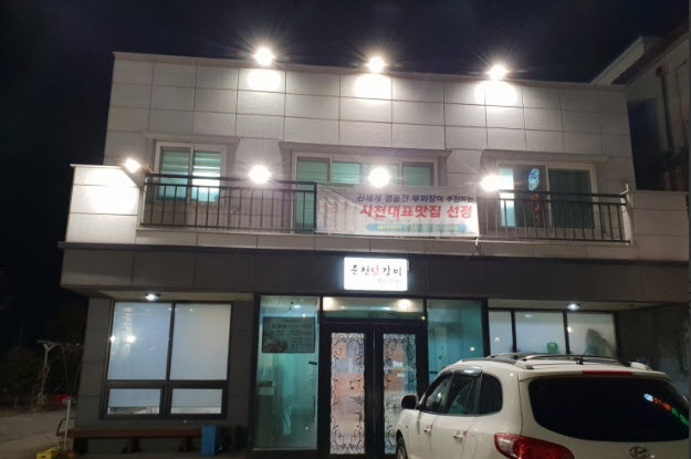  서민갑부 사천 짠돌이 닭갈비 갑부 맛집 위치정보