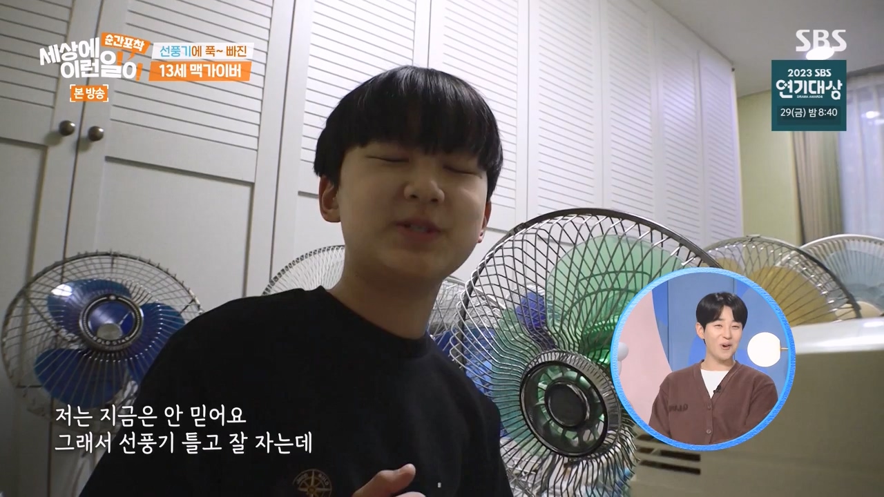 순간포착 세상에 이런일이.E1256.231217p-NEXT.mp4_20231217_175004.006.jpg