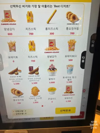 롯데리아 메뉴가격 모닝메뉴 런치메뉴_7