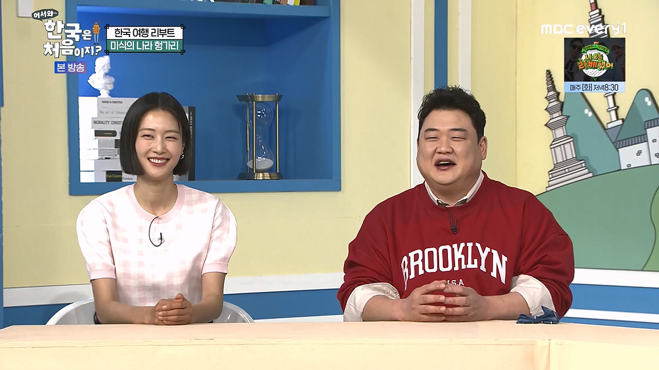 어서와 한국은 처음이지 시즌2.E316.240531p-NEXT.mp4_20240531_203903.096.jpg