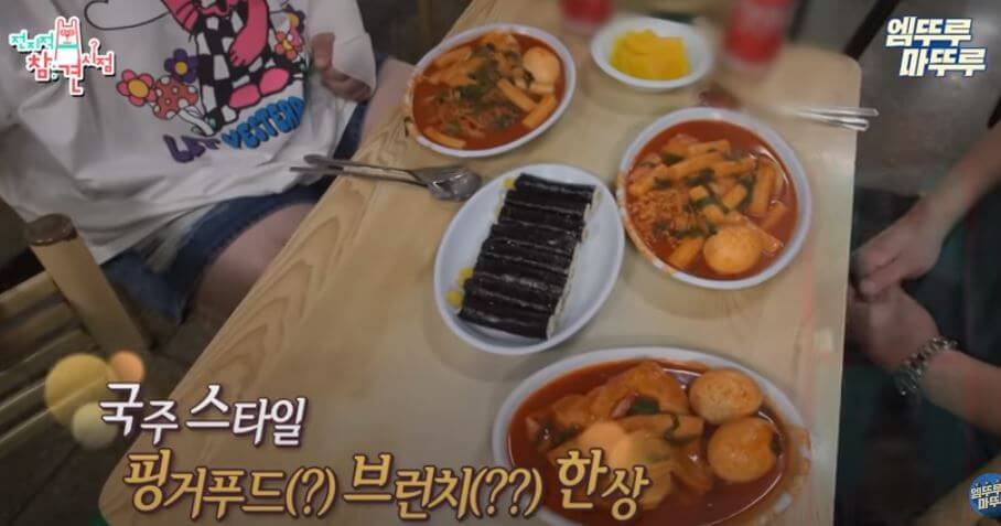 이국주 떡볶이 위치 다이소 화장품