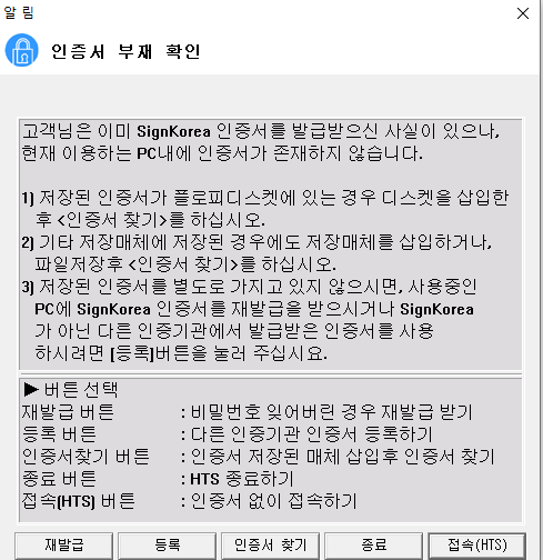 인증서 부재 확인