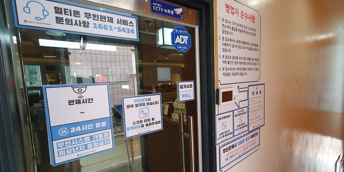  PC방 운영 노하우 기본, 오래가는 피시방 운영 팁