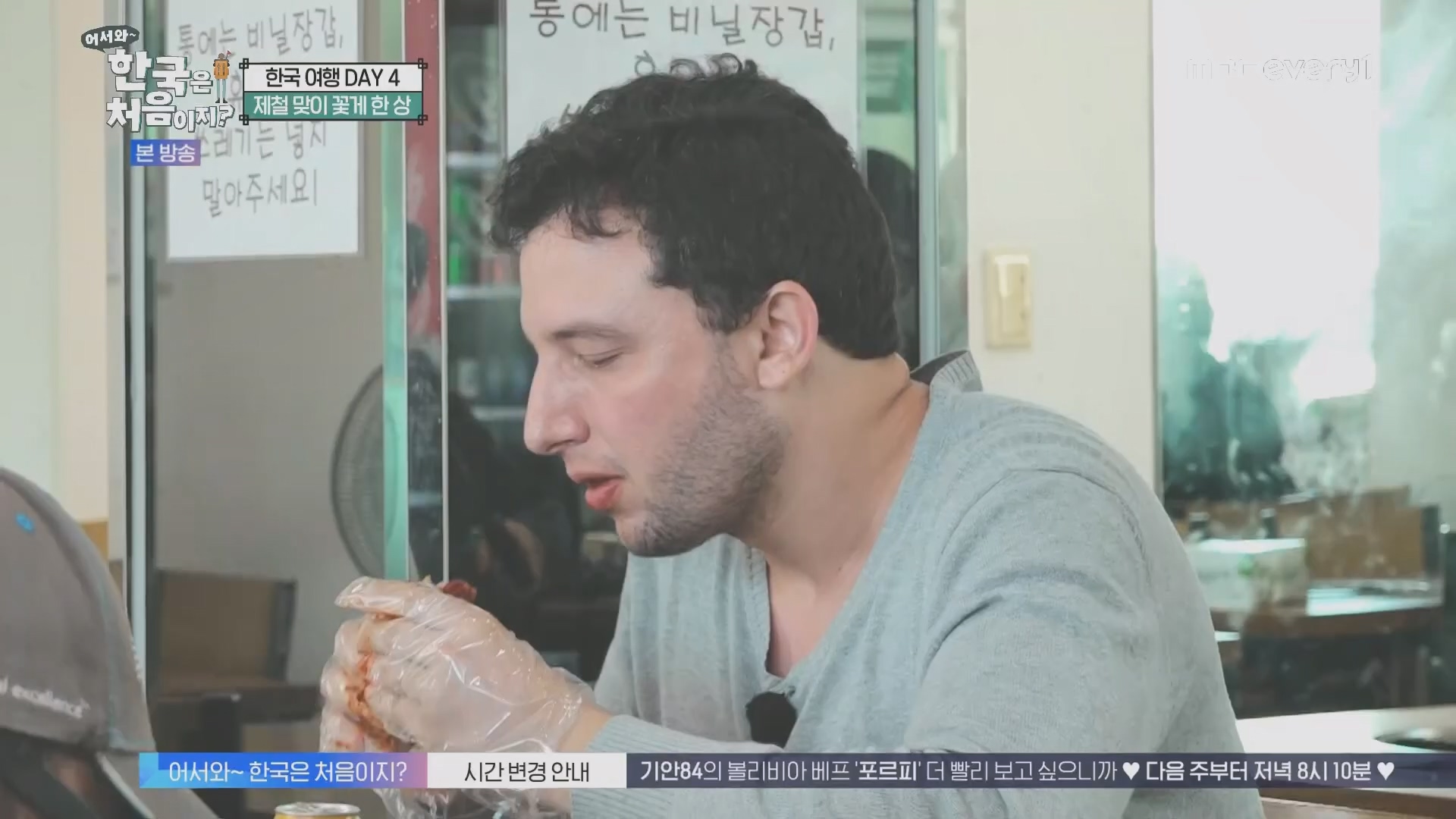 어서와~ 한국은 처음이지.E321.231109p.H264-F1RST.mp4_20231110_204248.316.jpg