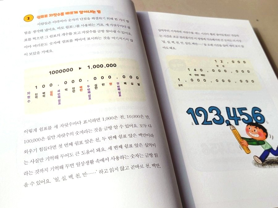 어린이 그림책 초등추천도서 어린이 그림책친구관계 2