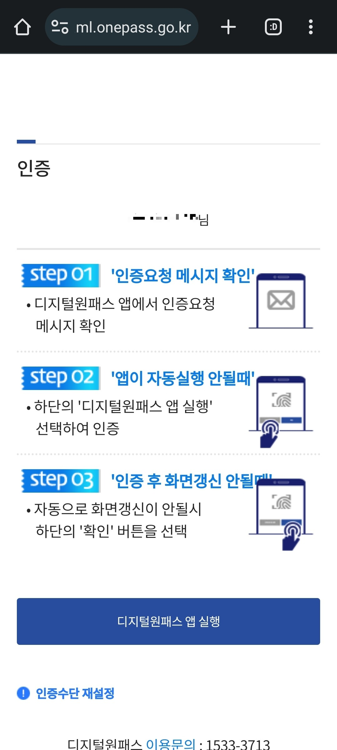 간편 로그인 진행과정.