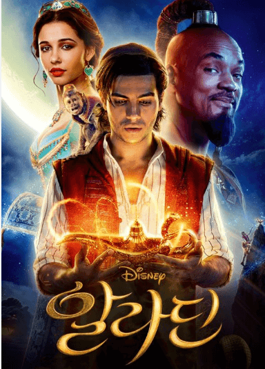 아그라바(AGRABAH) 이미지