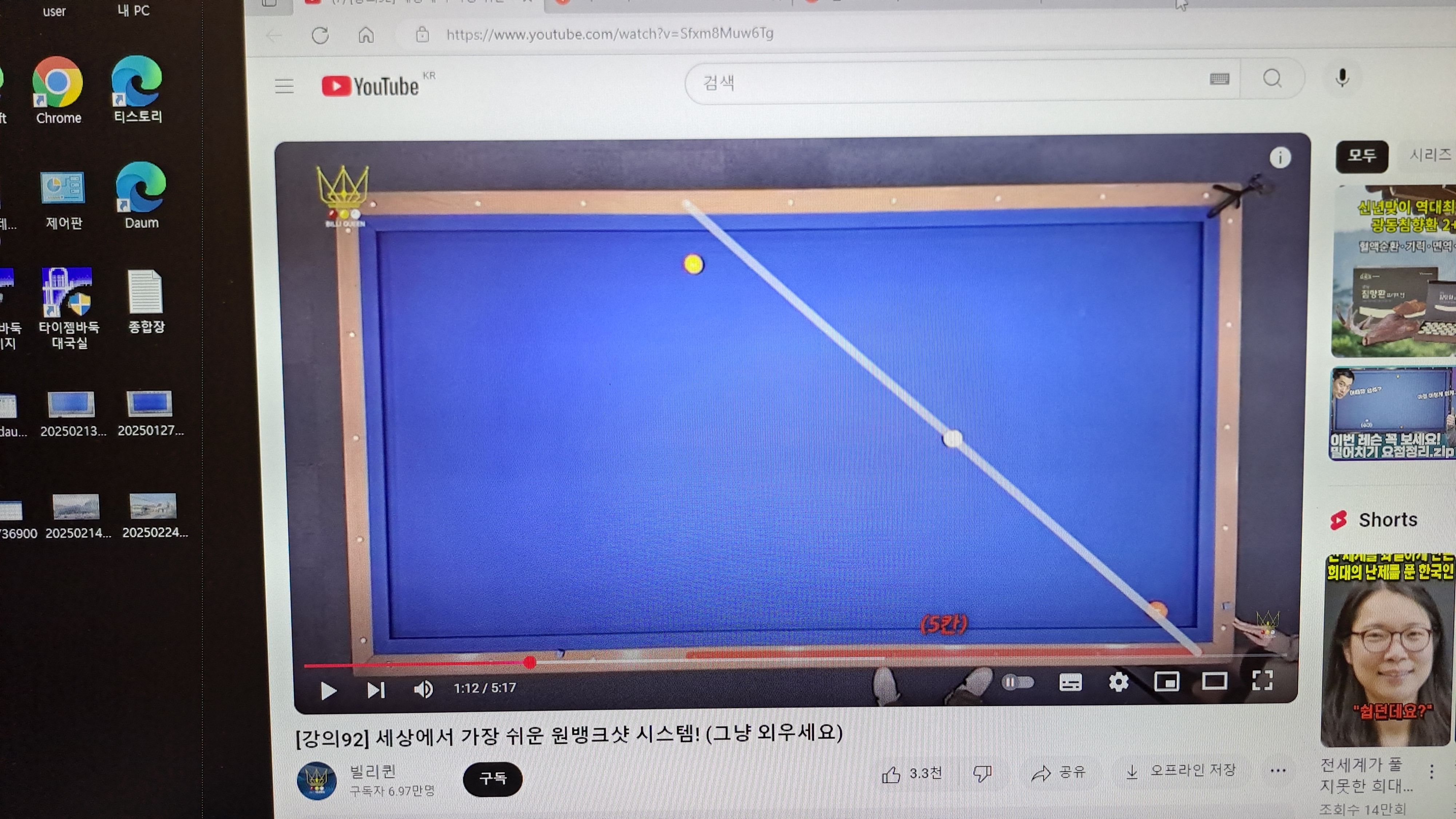 퀸당구클럽 이미지