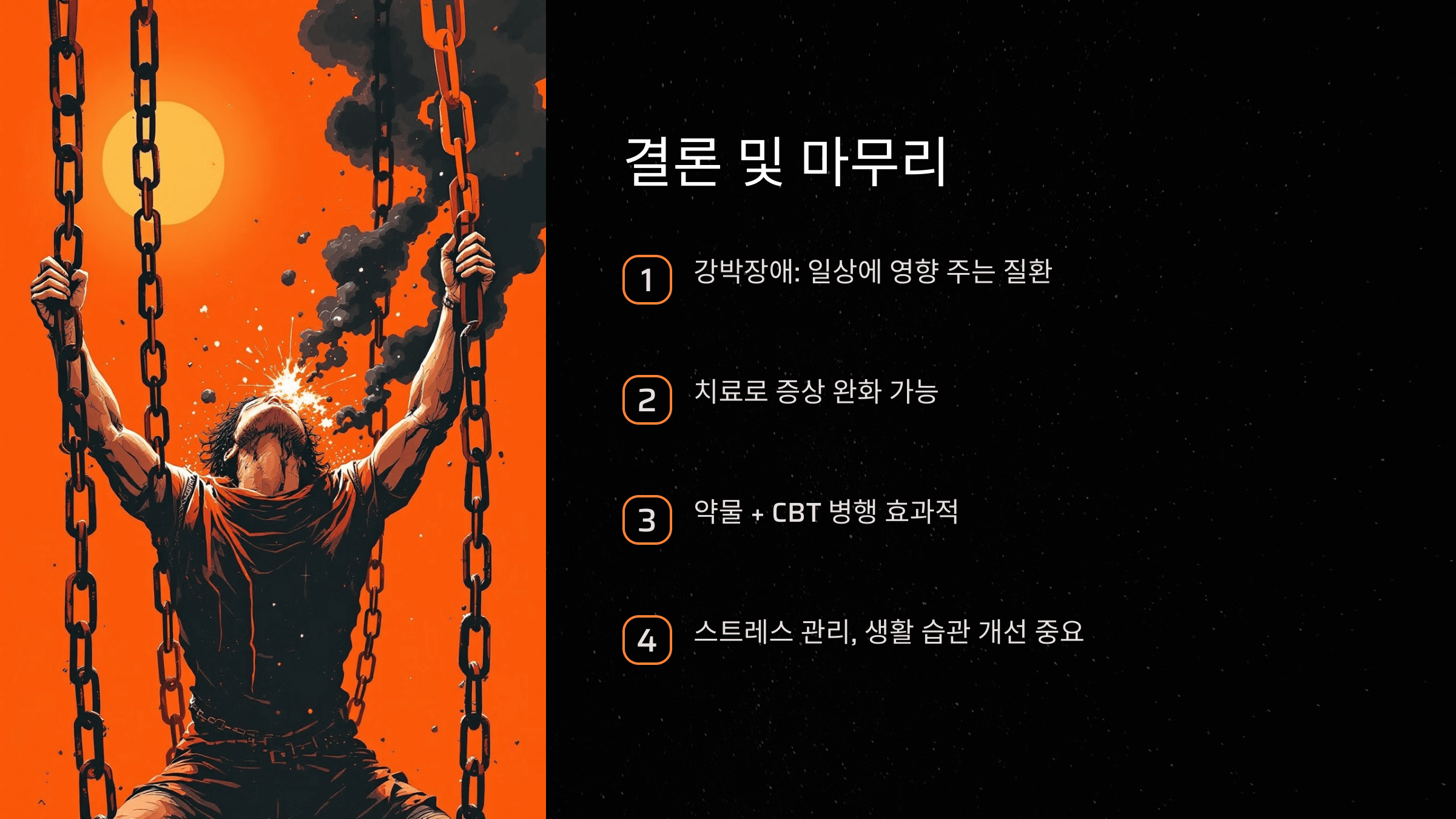 강박장애와 관련된 사진입니다.