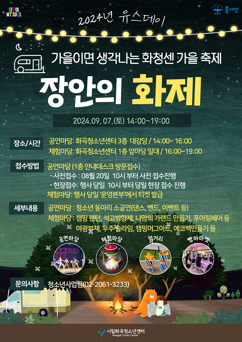 화곡센타 이미지