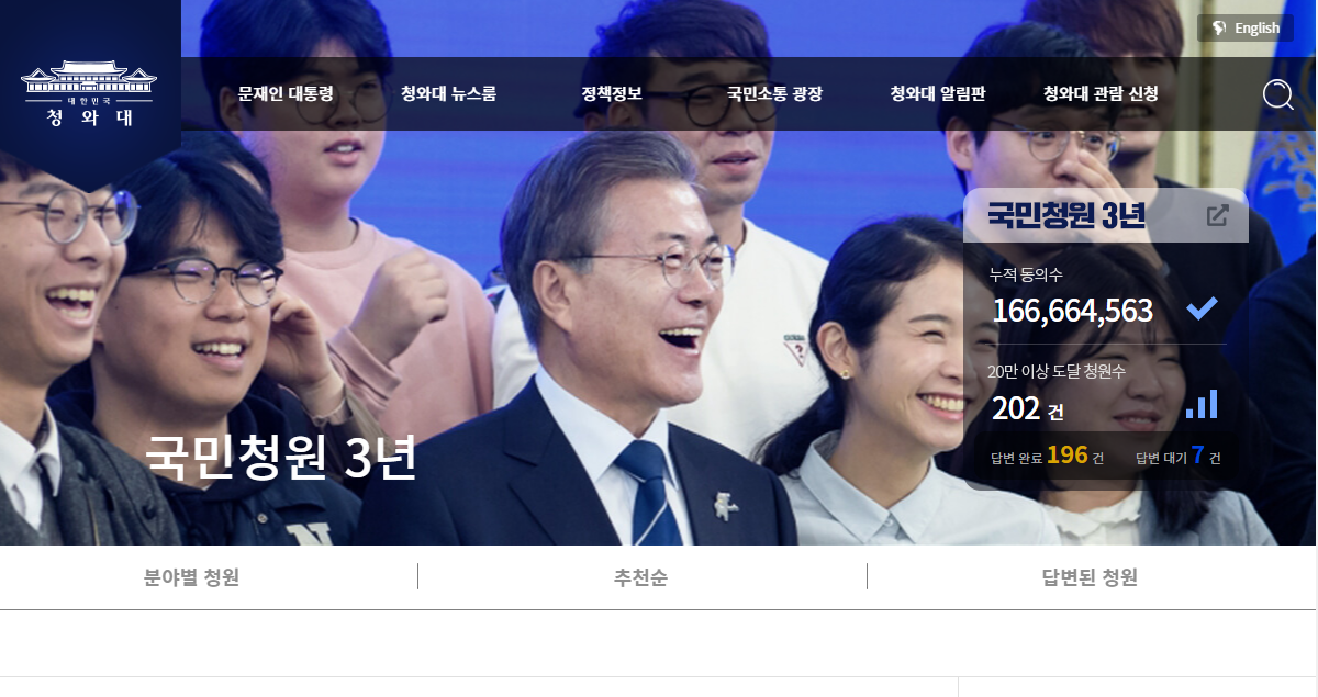  인천 17세 독감 백신 사망자 국민청원 아질산염 검출 뜻