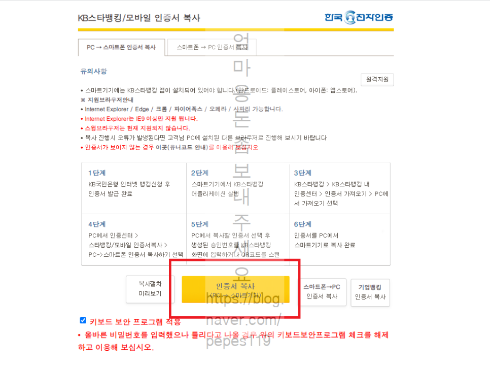 반입방법 공동인증서 2