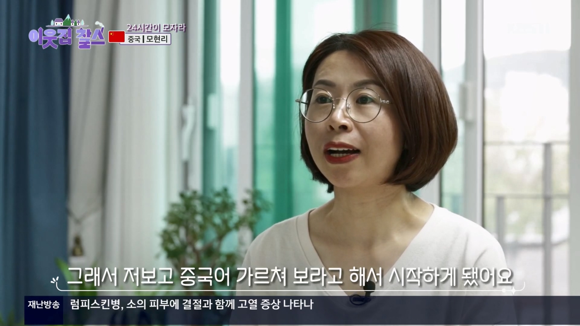 이웃집 찰스.E04.231031p.H264-F1RST.mp4_20231101_200409.257.jpg