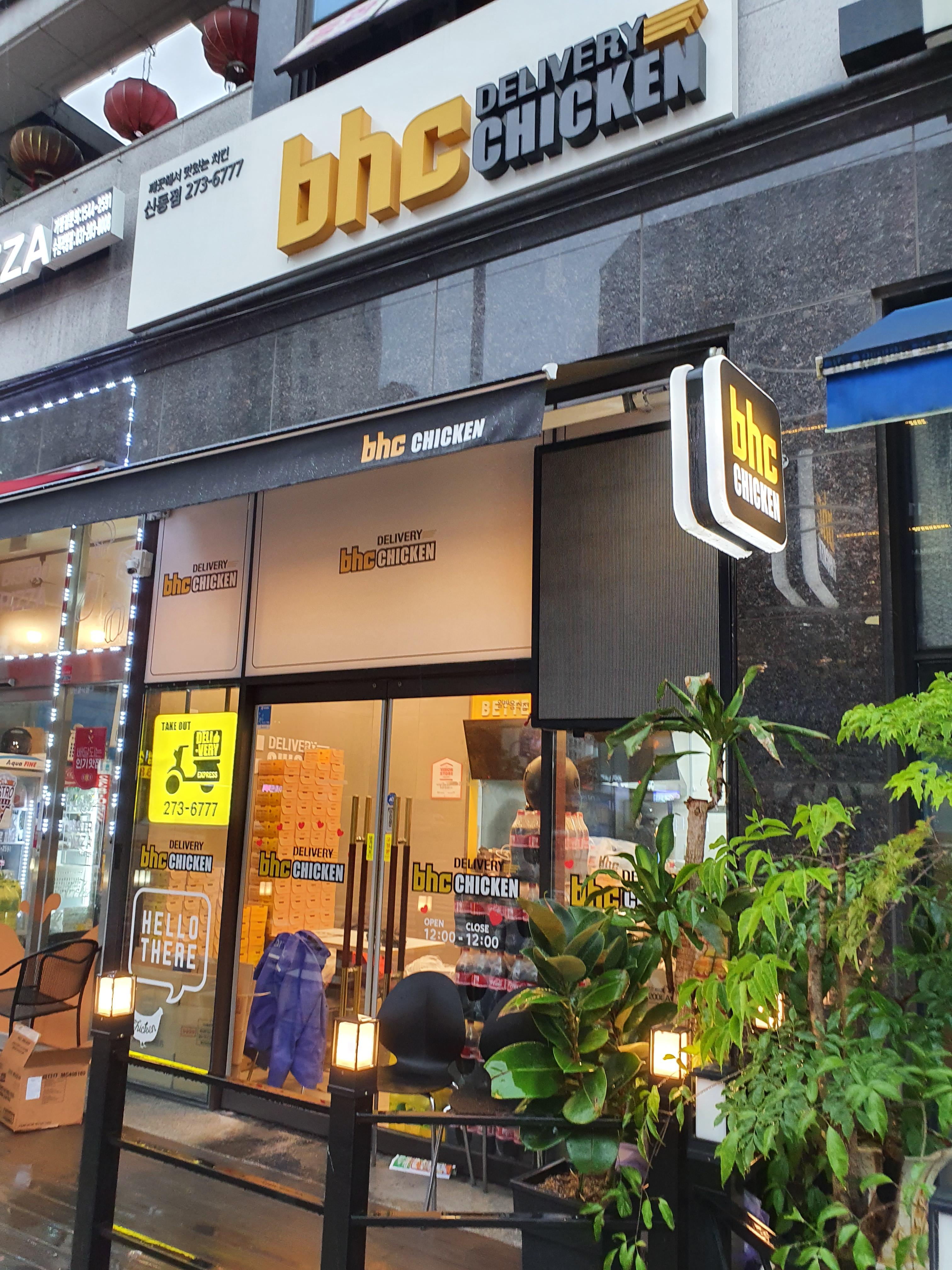 골드치킨 이미지