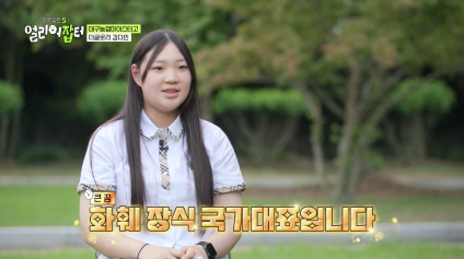 방송 보고 처음 안 화훼장식 국가대표 jpg | 인스티즈